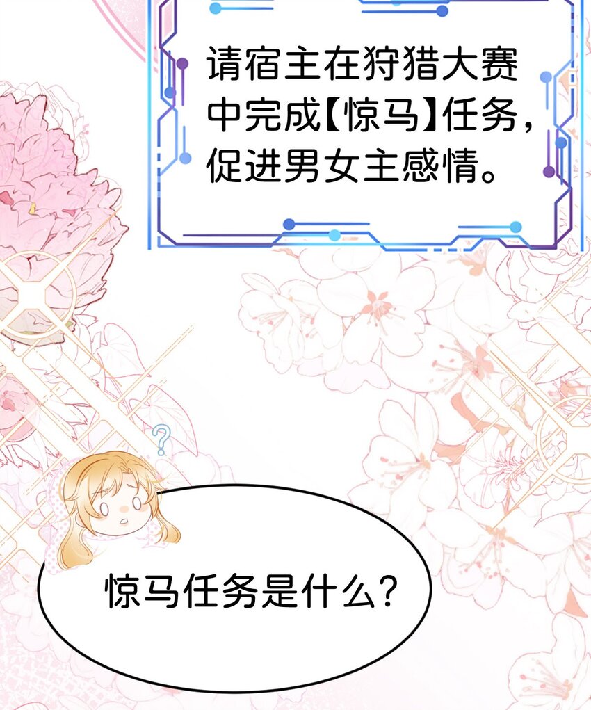 第25话 你想要我们中的谁？37