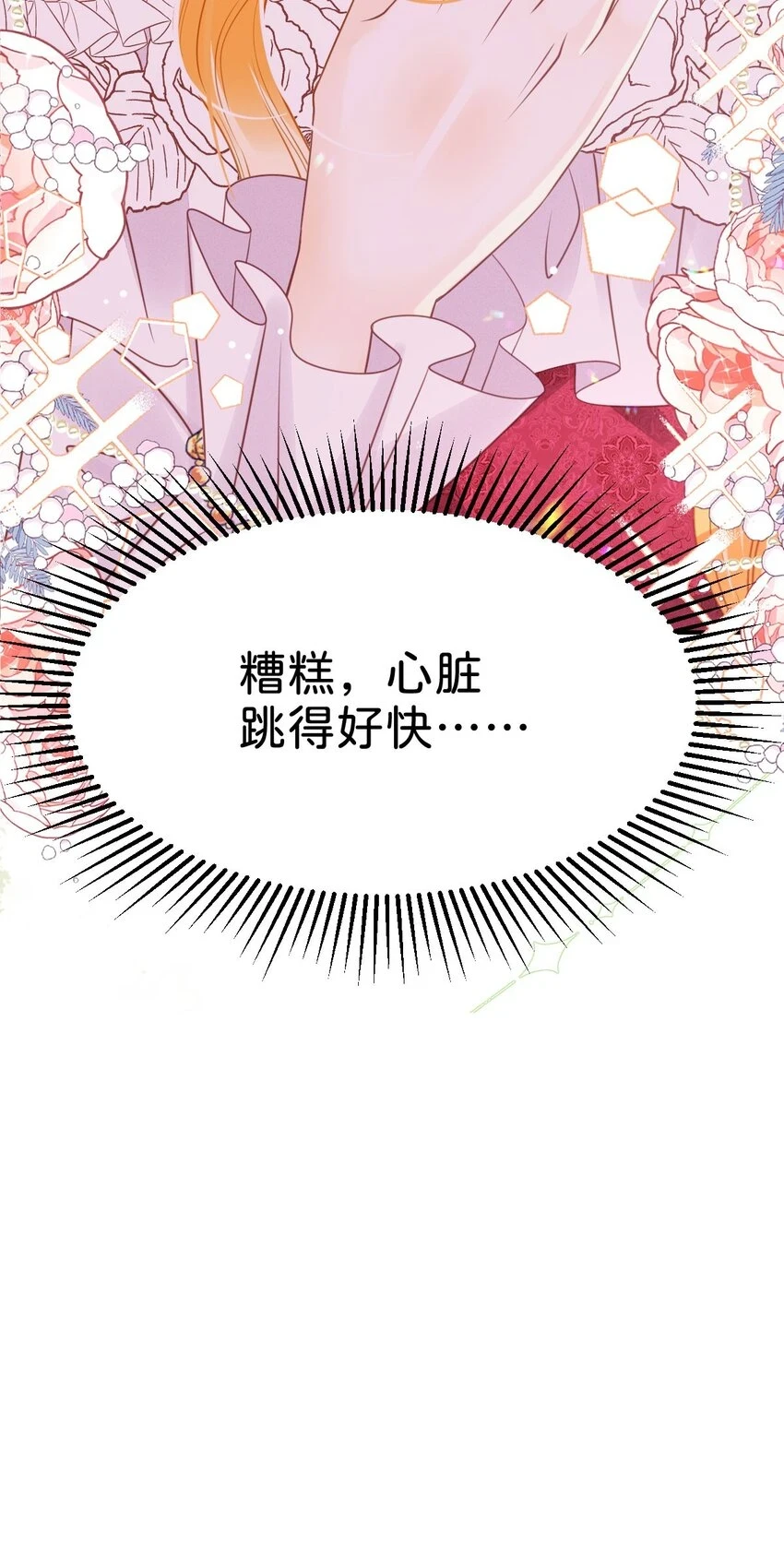 第43话 我就当你默许了12