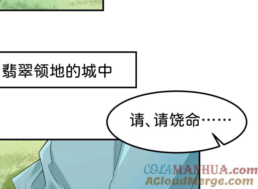 第72话 你错过了一个瑰宝56