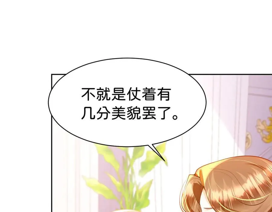 第86话 你就是我的后盾89