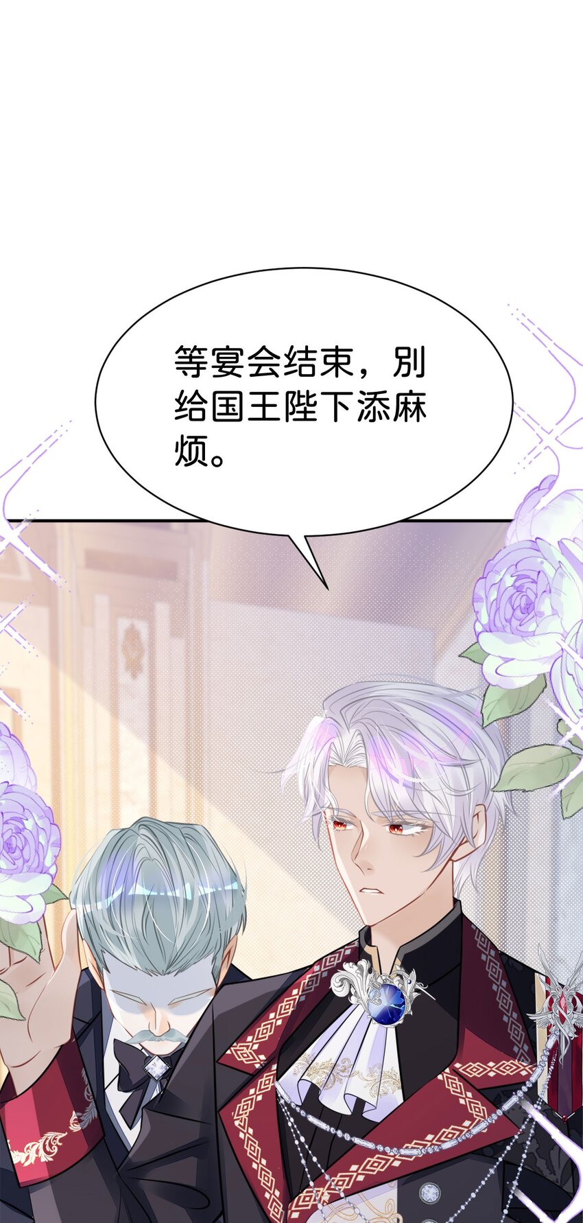 第15话 她为什么要为我出头？31