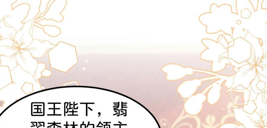 第74话 家主之位出现变故？！30