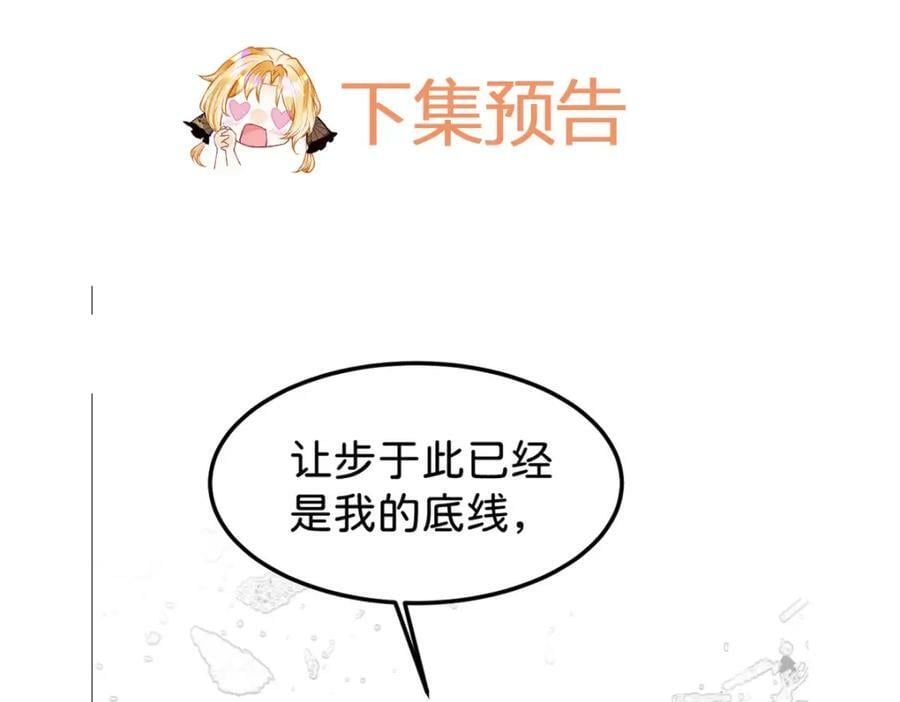 第68话 她一定会理解我109