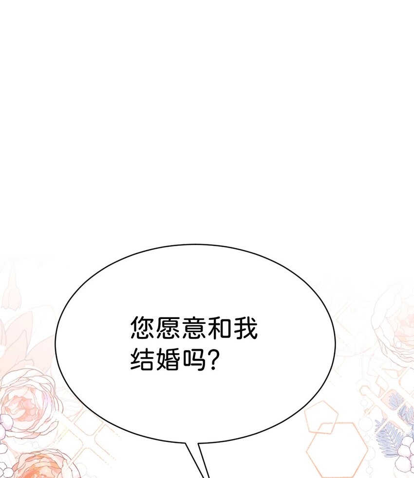 第17话 您愿意和我结婚吗？55