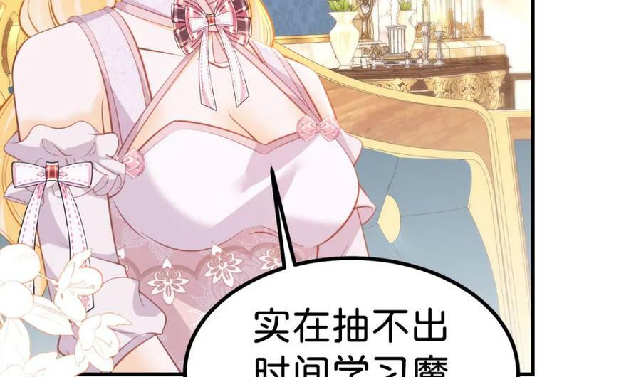 第64话 专治熊孩子65