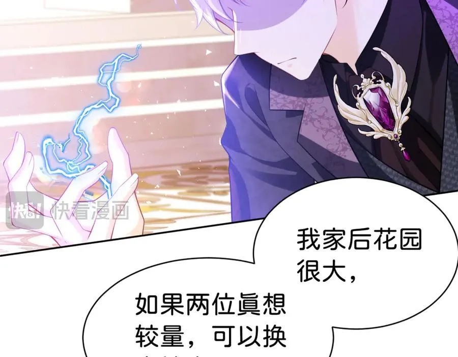 第86话 你就是我的后盾75