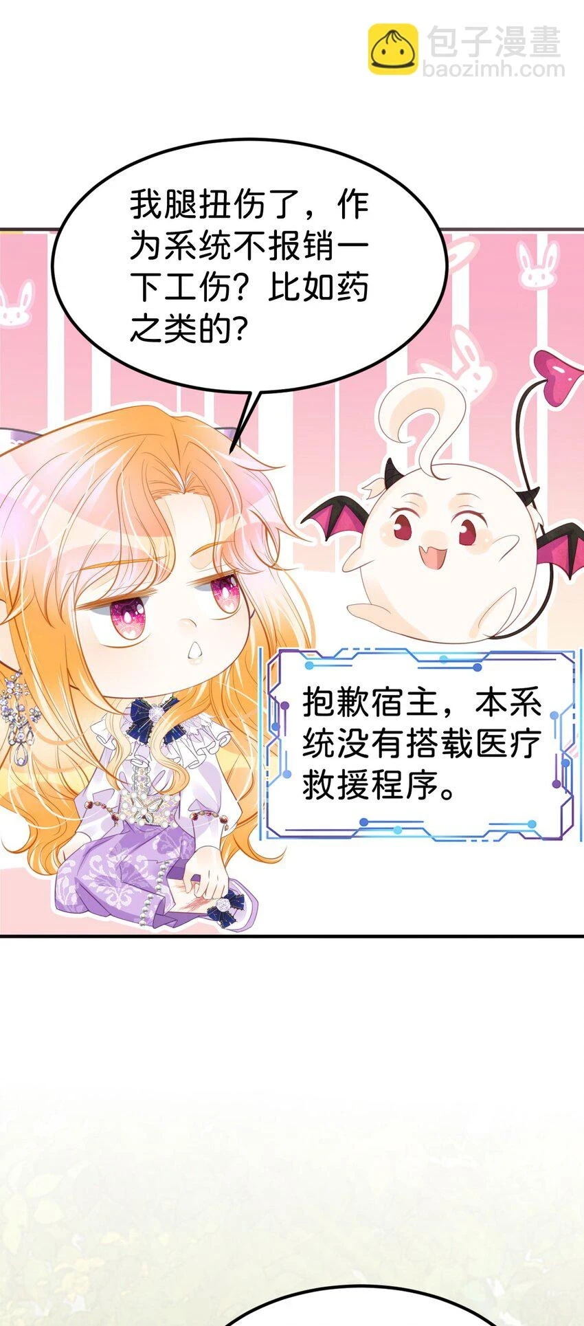 第44话 刚分开就想他39