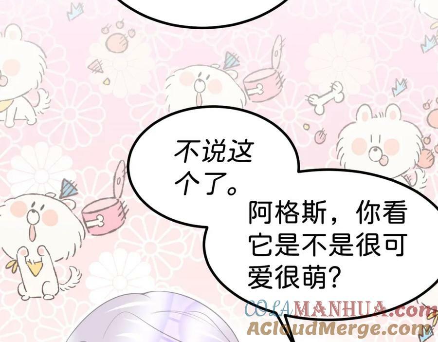 第57话 你是全世界最可爱的68