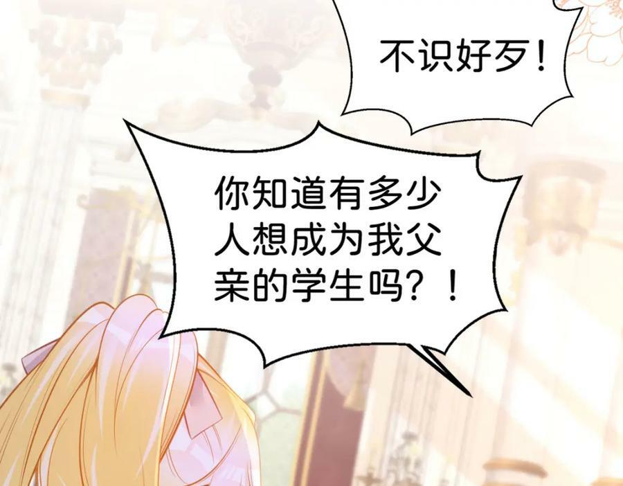 第64话 专治熊孩子57