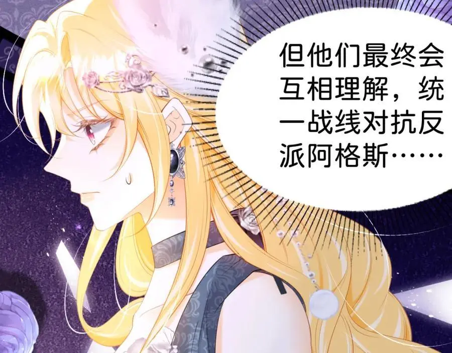 第80话 一切还在照常发生吗？102