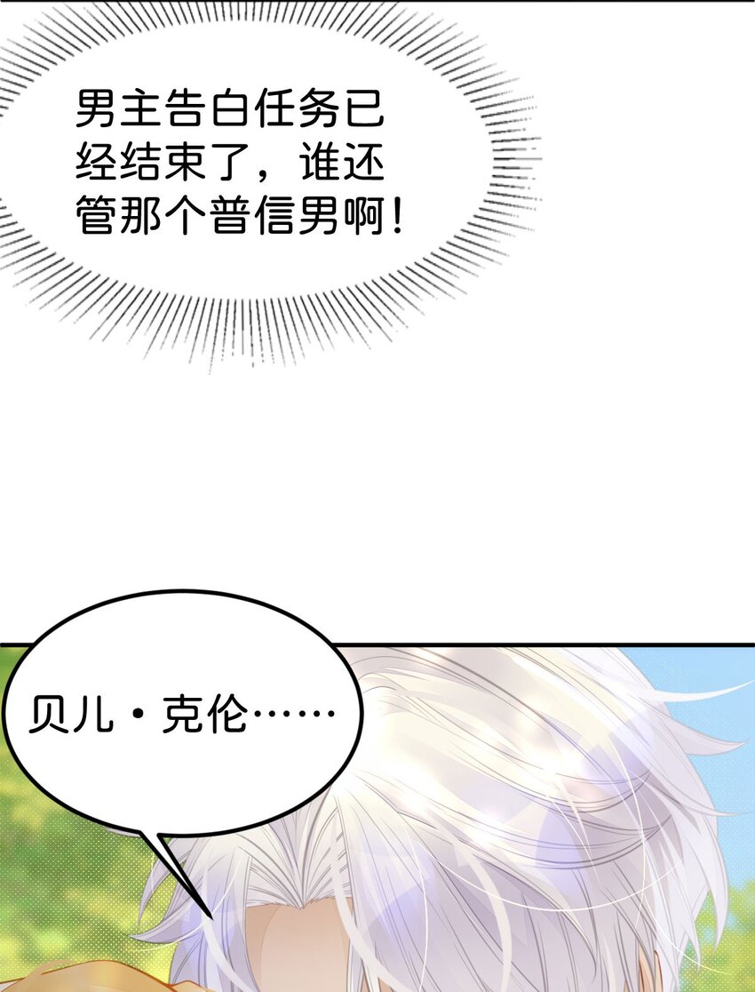 第37话 还要我怎么做34