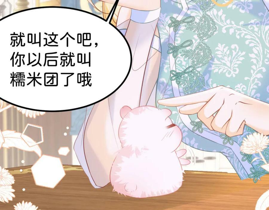 第57话 你是全世界最可爱的25