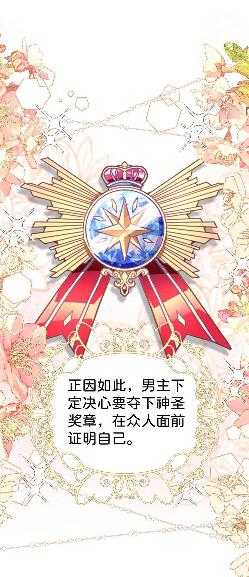 第37话 还要我怎么做13