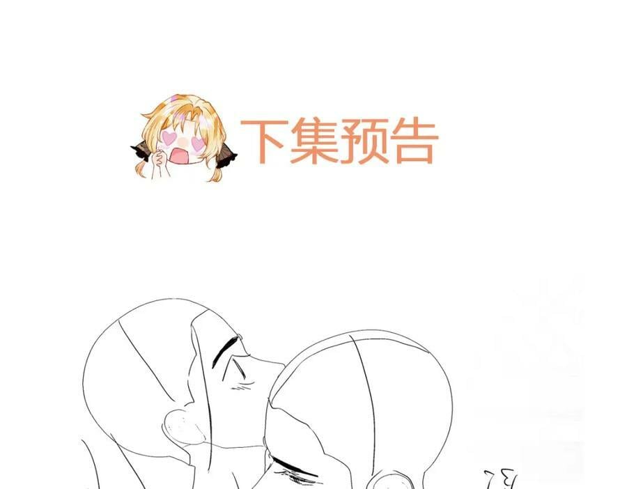 第61话 我当女主？！141