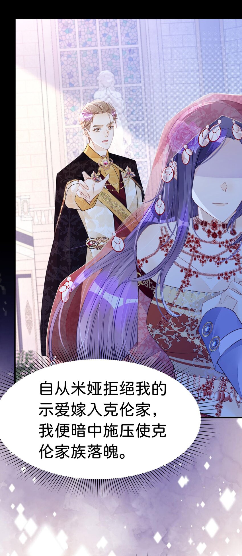 第22话 这是我送给您的礼物29