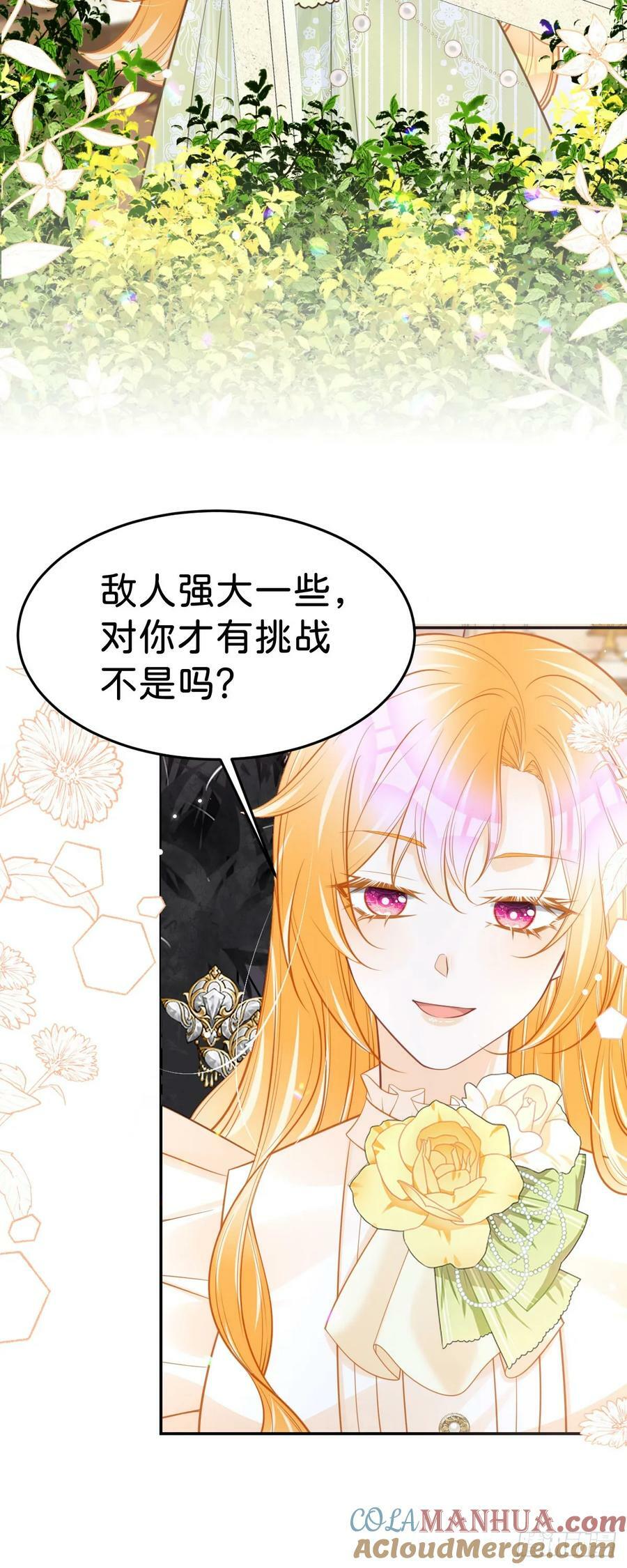 第54话 见到你就很难控制自己34