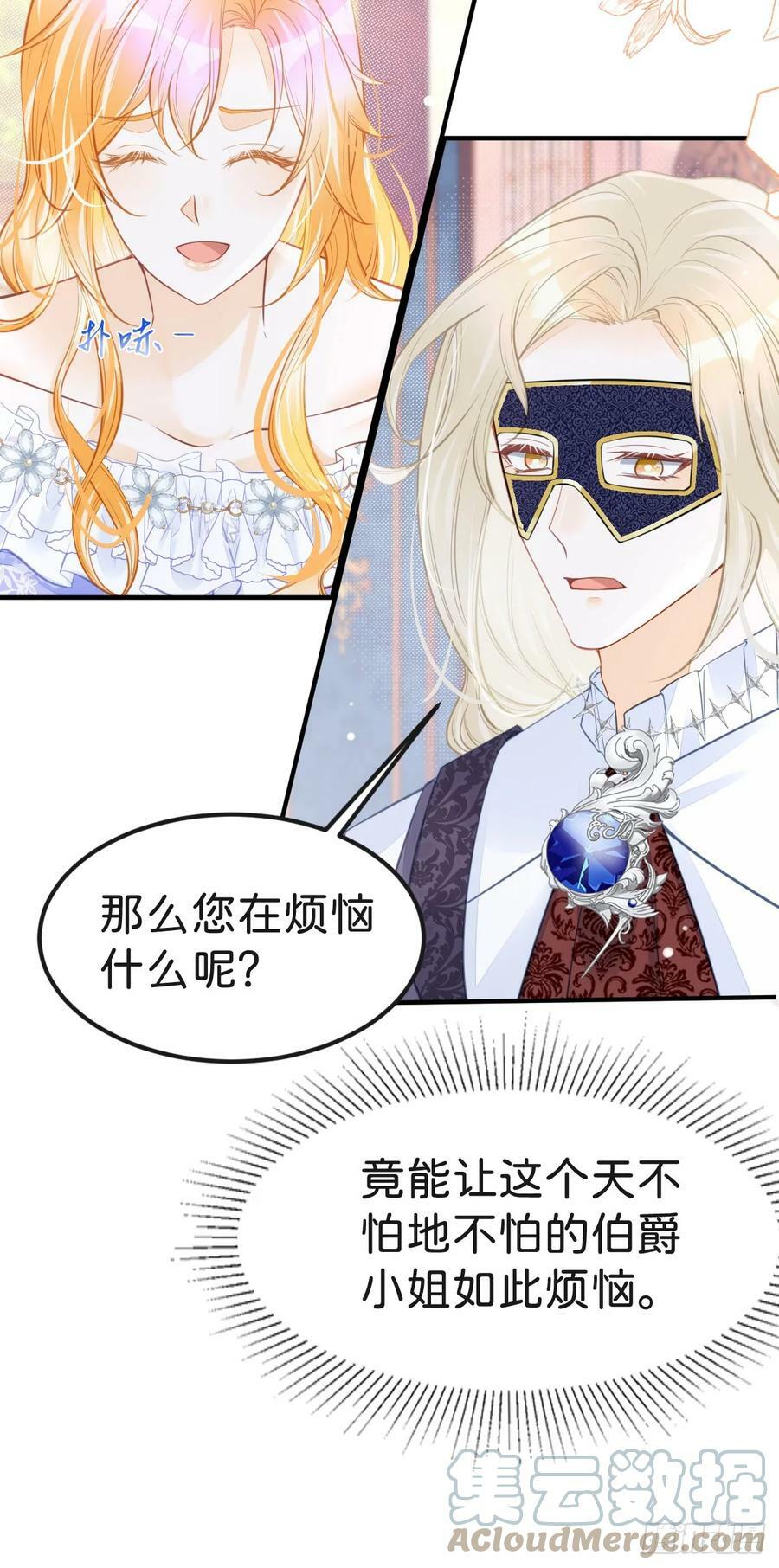 第50话 请立刻矫正剧情！18
