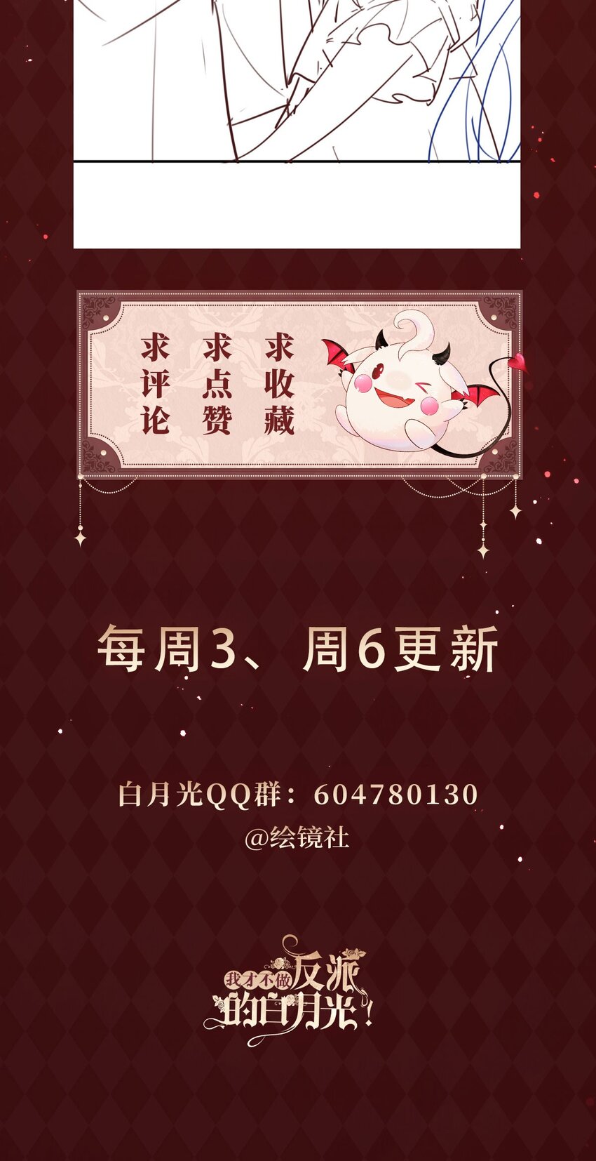 第15话 她为什么要为我出头？66