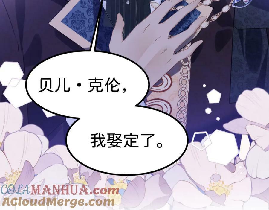 第67话 贝儿我娶定了56
