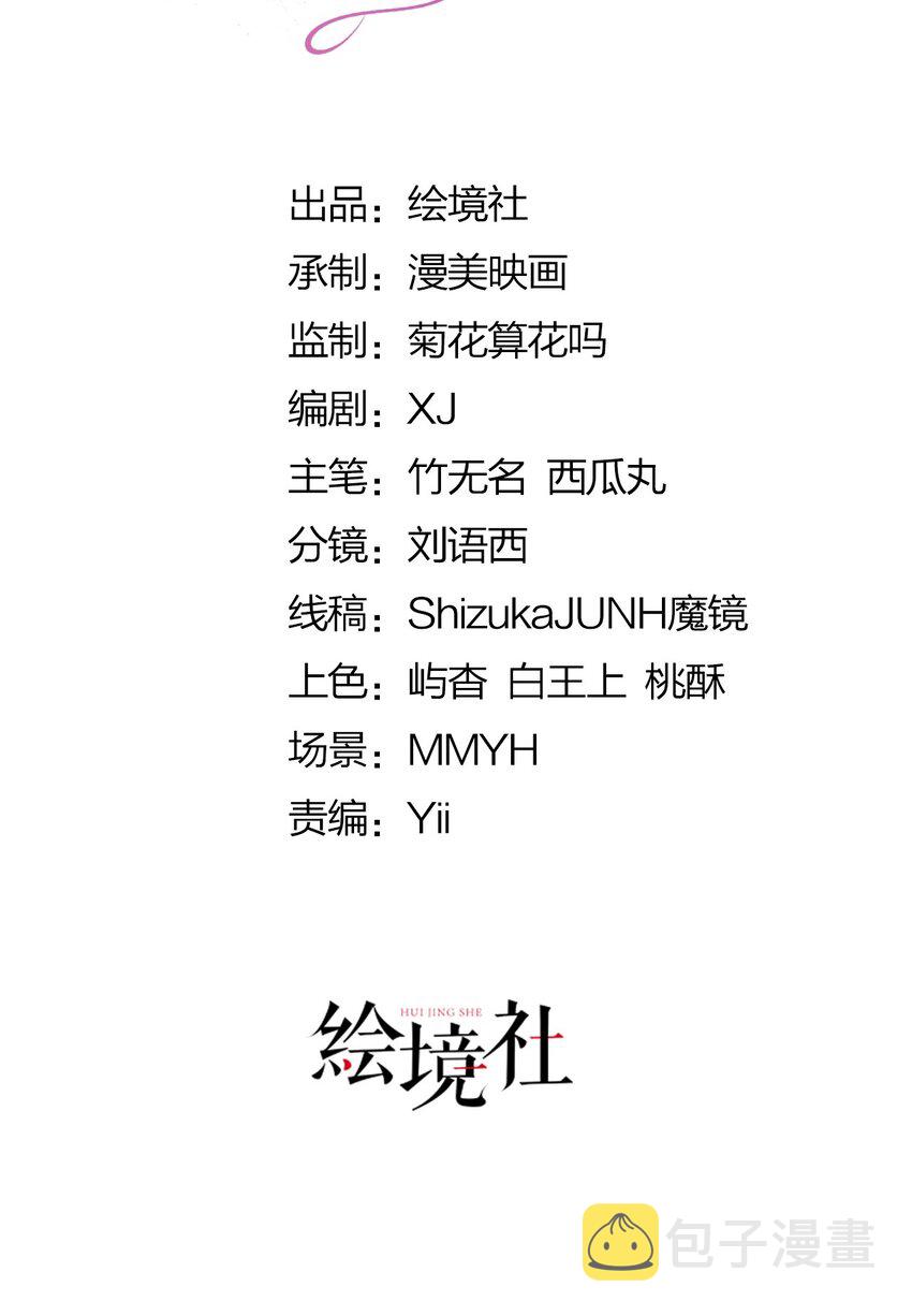 第24话 要不要考虑和我结婚？13