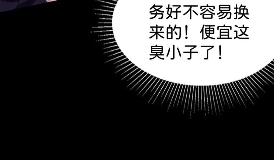 第69话 我要誓死守护她69