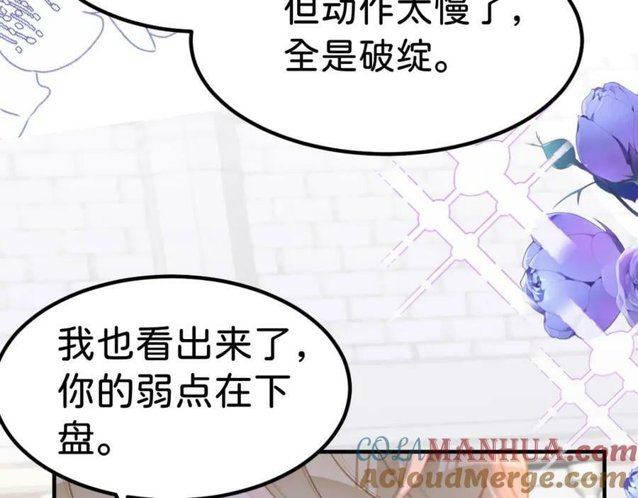 第66话 愿赌服输84