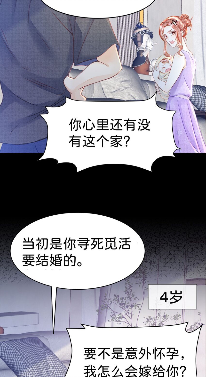 第4话 任务失败，惩罚开始！2