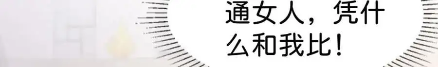 第76话 她有我就够了71