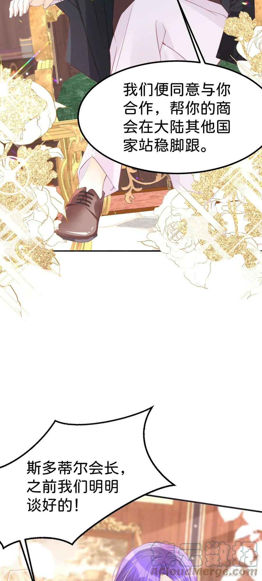 第52话 可以利用海蒂……28