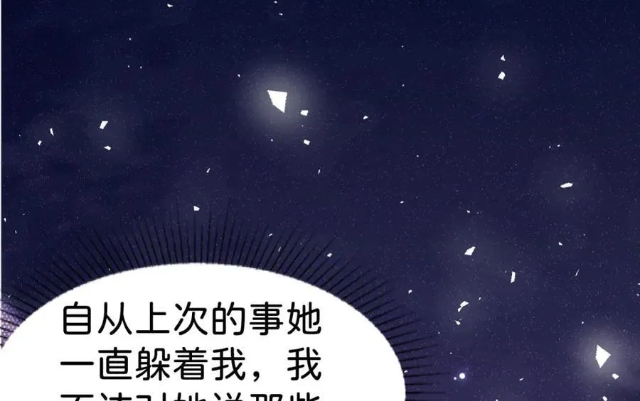 第83话 我要学习魔法！71