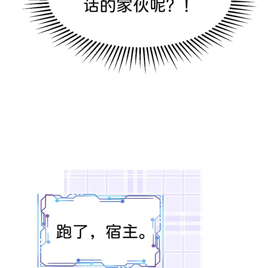 第39话 我没靠近过其他女人29