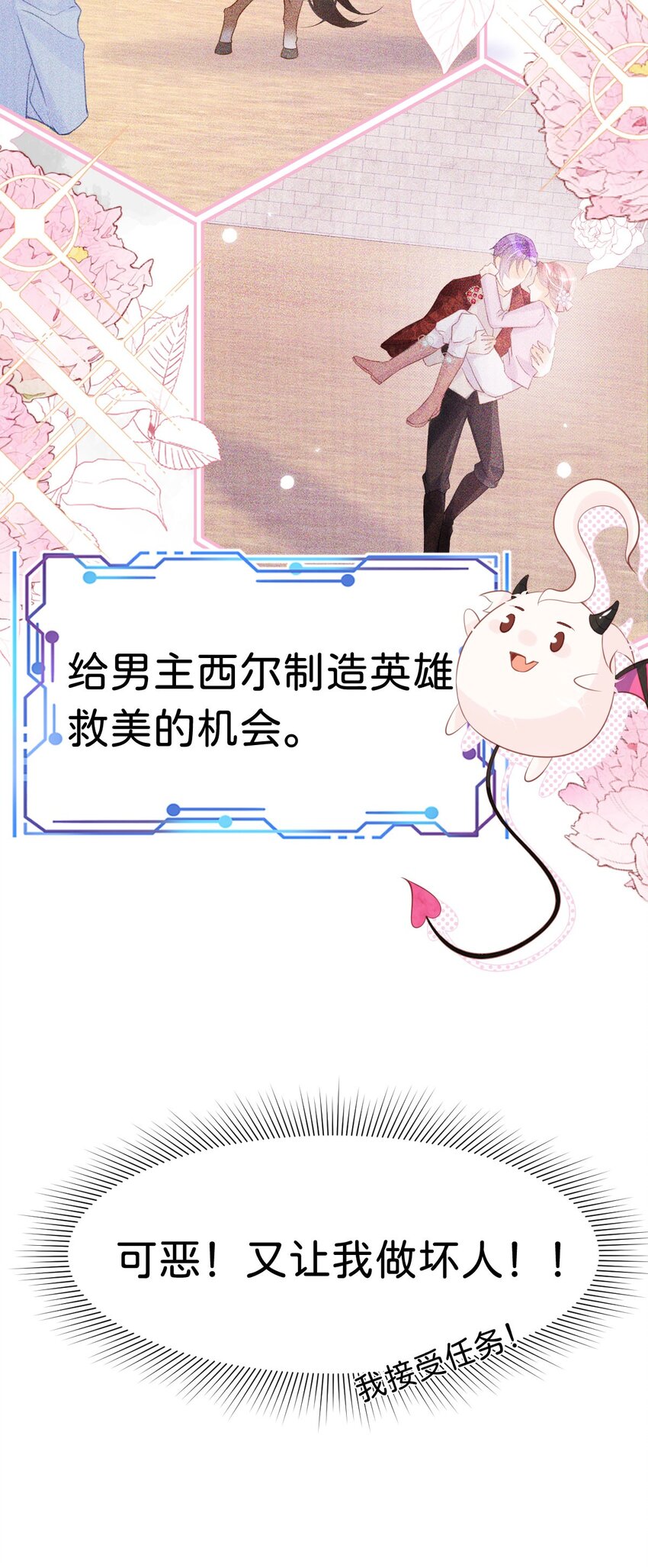 第25话 你想要我们中的谁？39