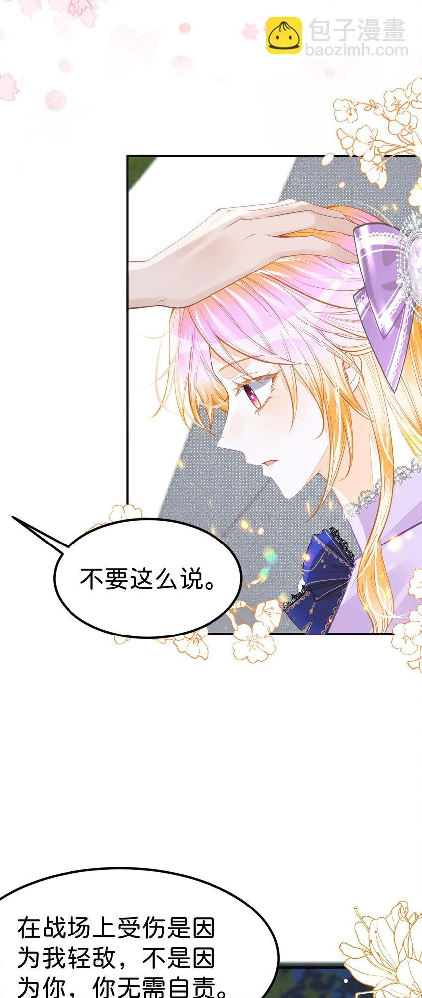 第47话 我永远不会放弃你14