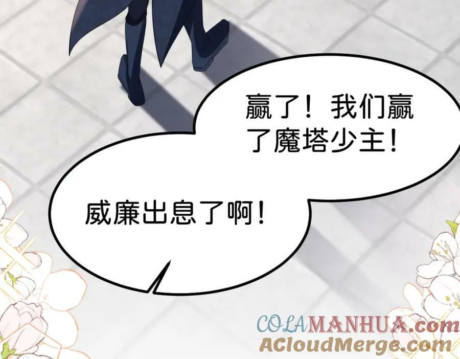 第66话 愿赌服输100