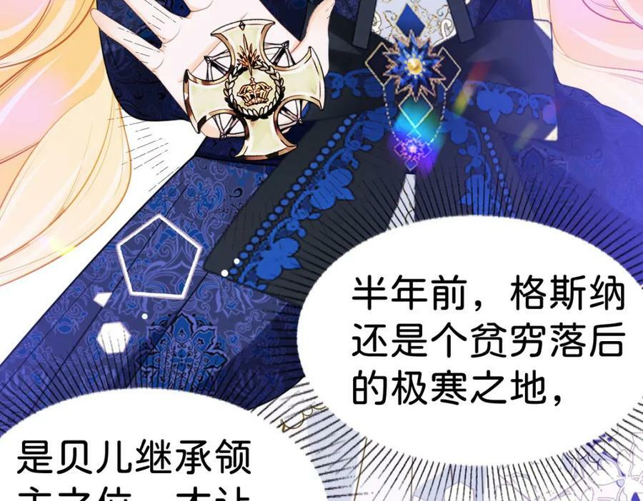 第67话 贝儿我娶定了41