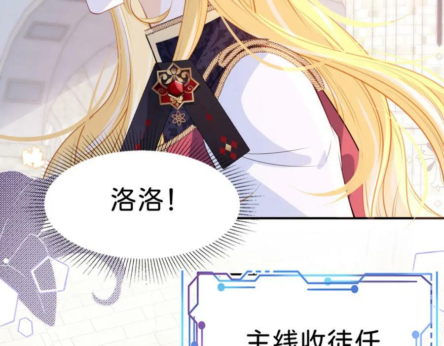 第59话 我不能答应你的求婚98