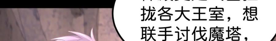 第70话 我的男人我来守护！75