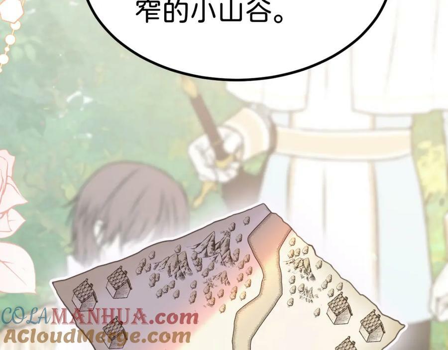 第67话 贝儿我娶定了84