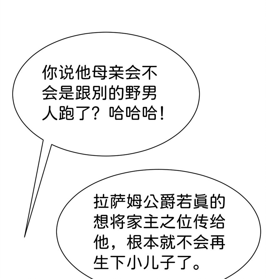 第15话 她为什么要为我出头？33