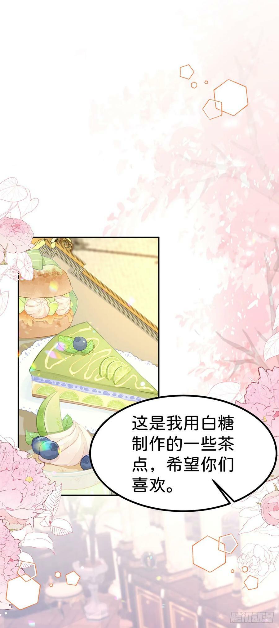 第53话 她的男人就是我9
