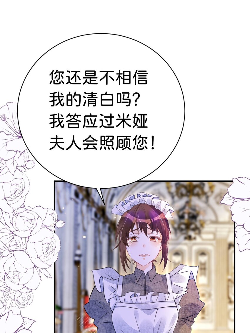 第11话 这才是她的真实目的26