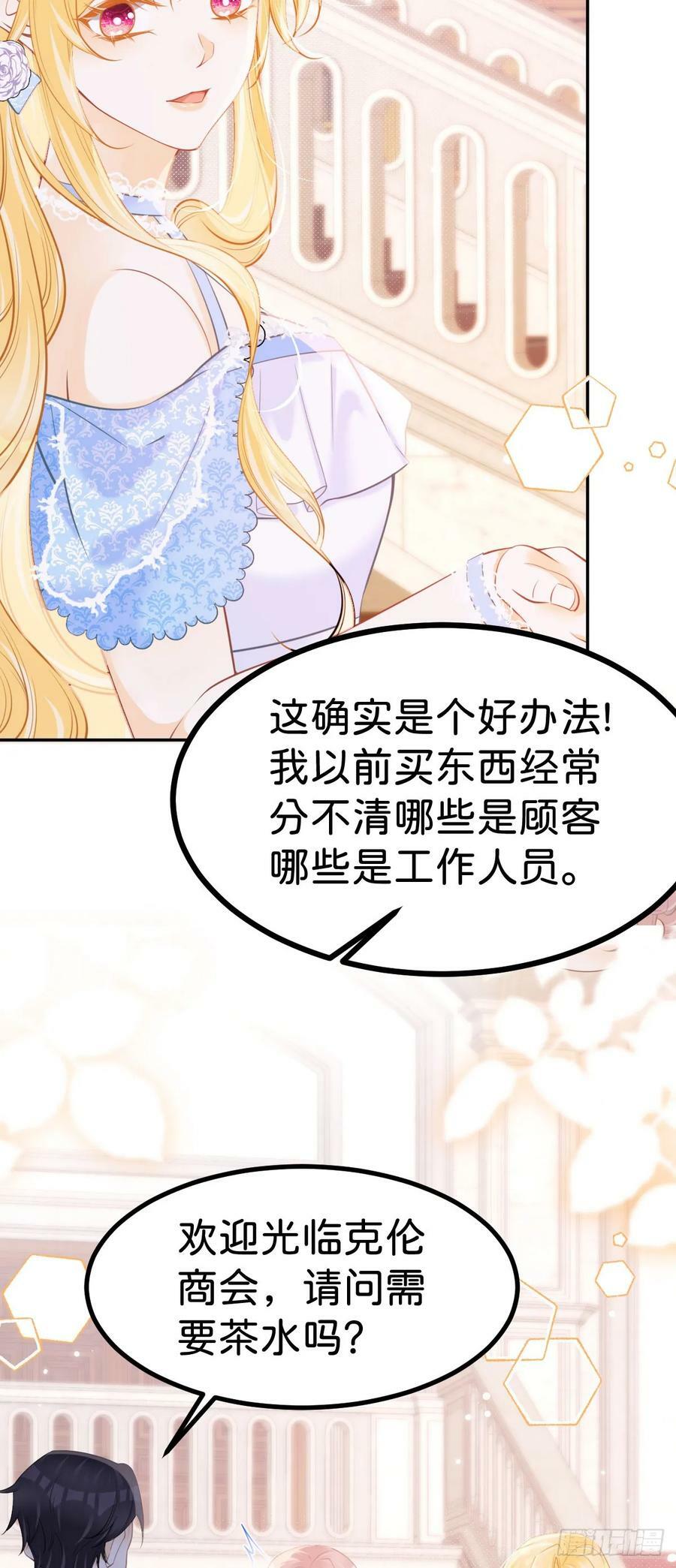 第55话 这是未婚夫应该做的9