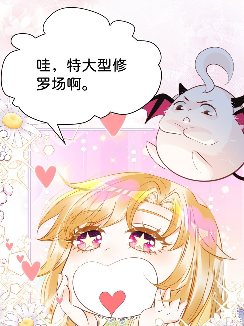 第15话 她为什么要为我出头？16