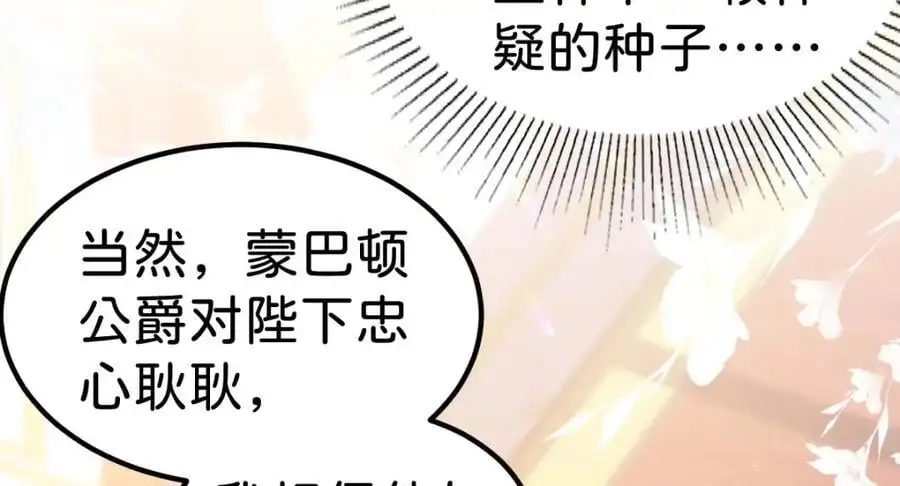 第75话 你做的我都喜欢11