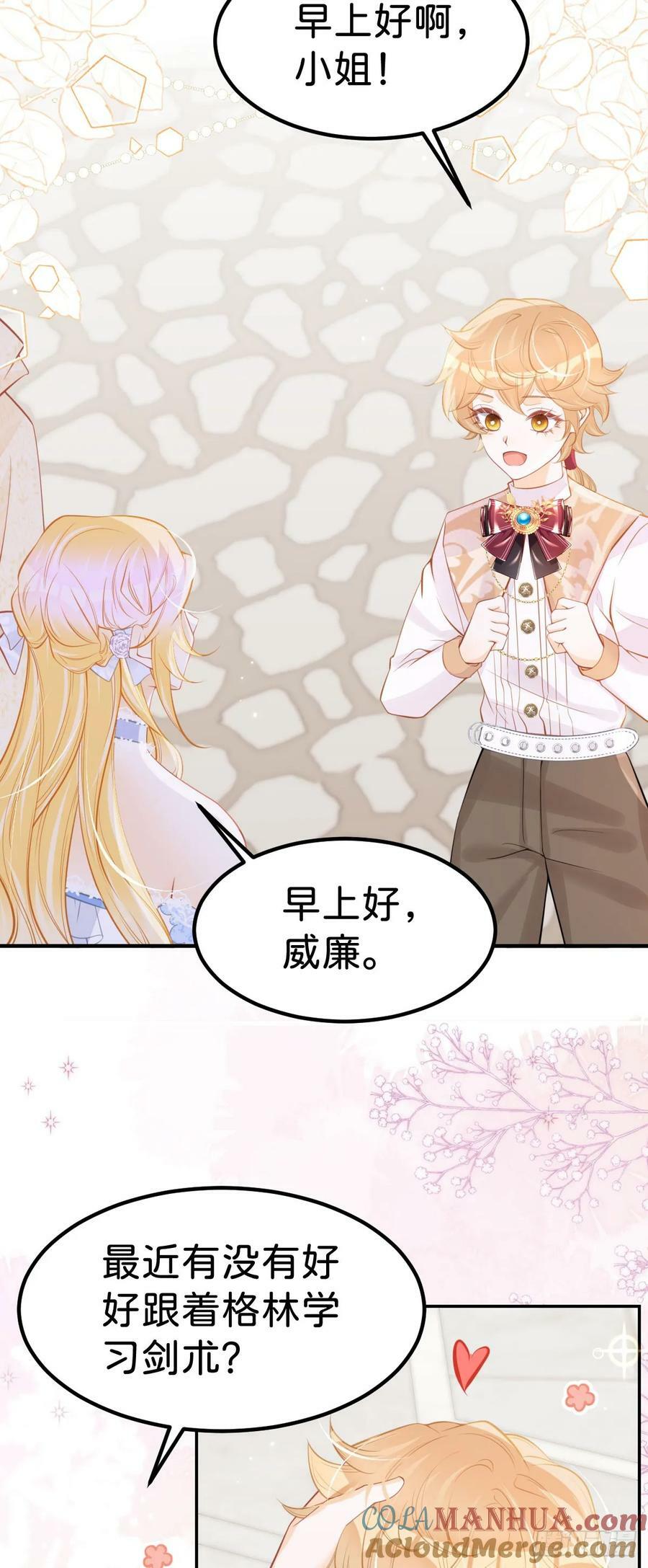 第56话 我的执念是你2
