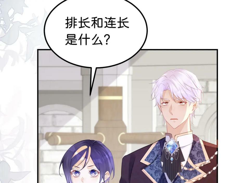 第65话 如果我输了任由你处置89