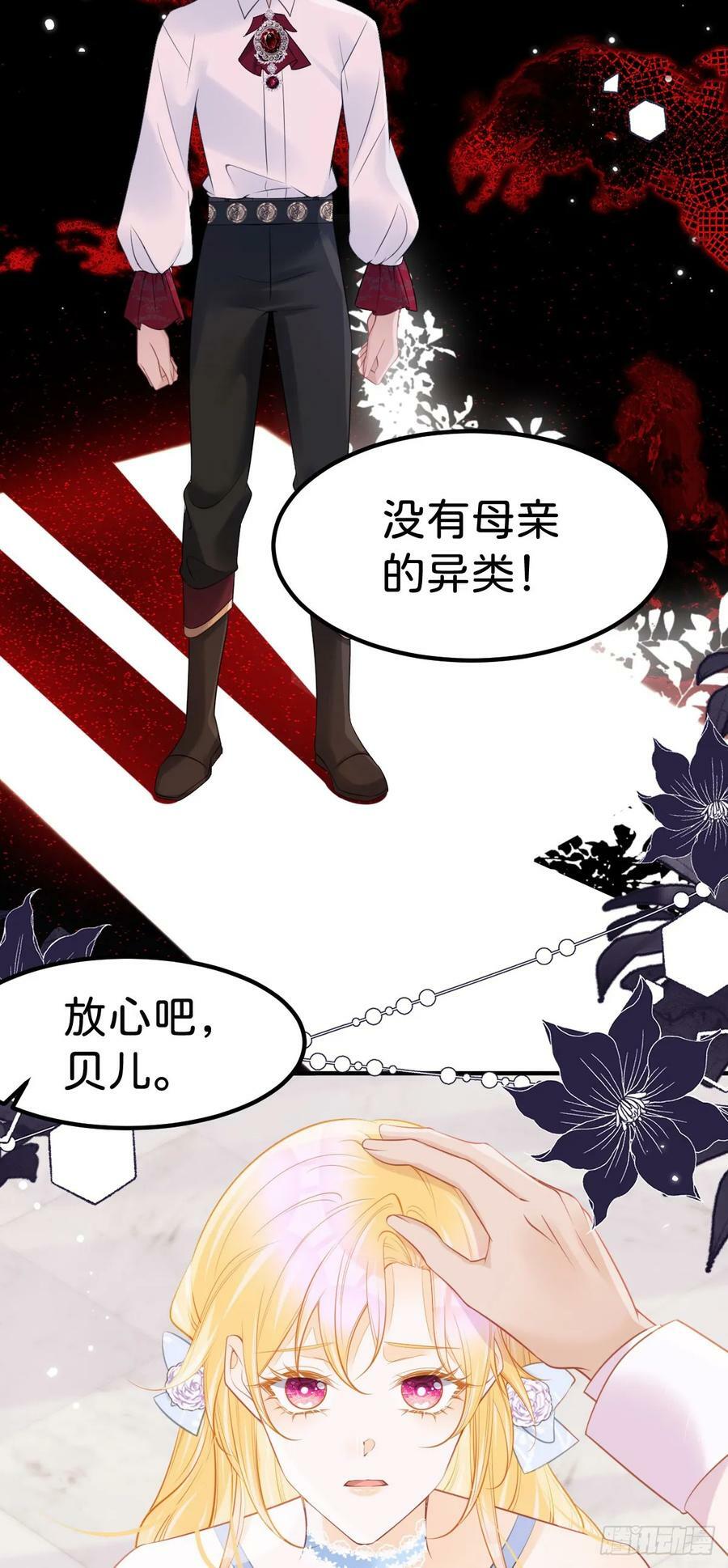 第56话 我的执念是你21