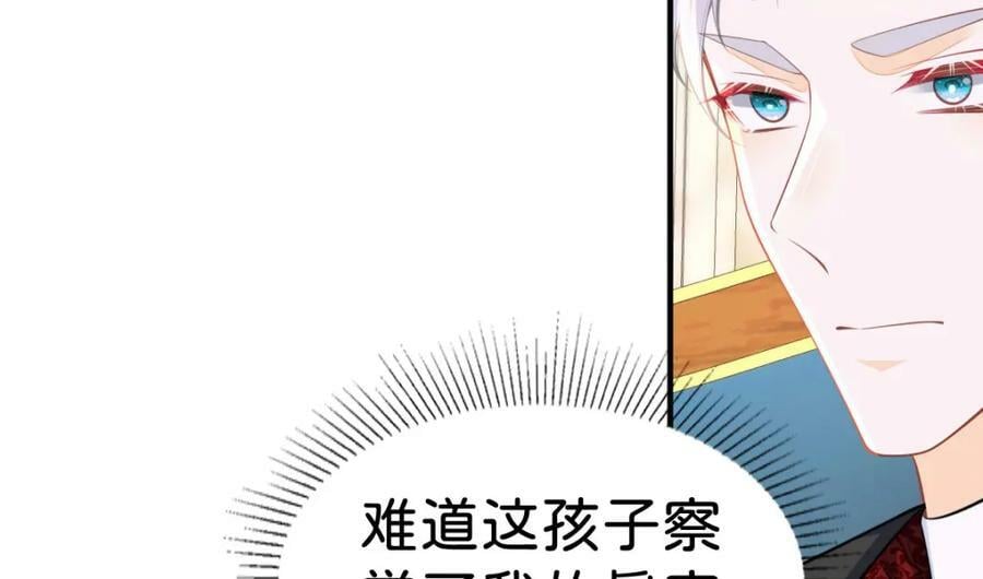 第64话 专治熊孩子62