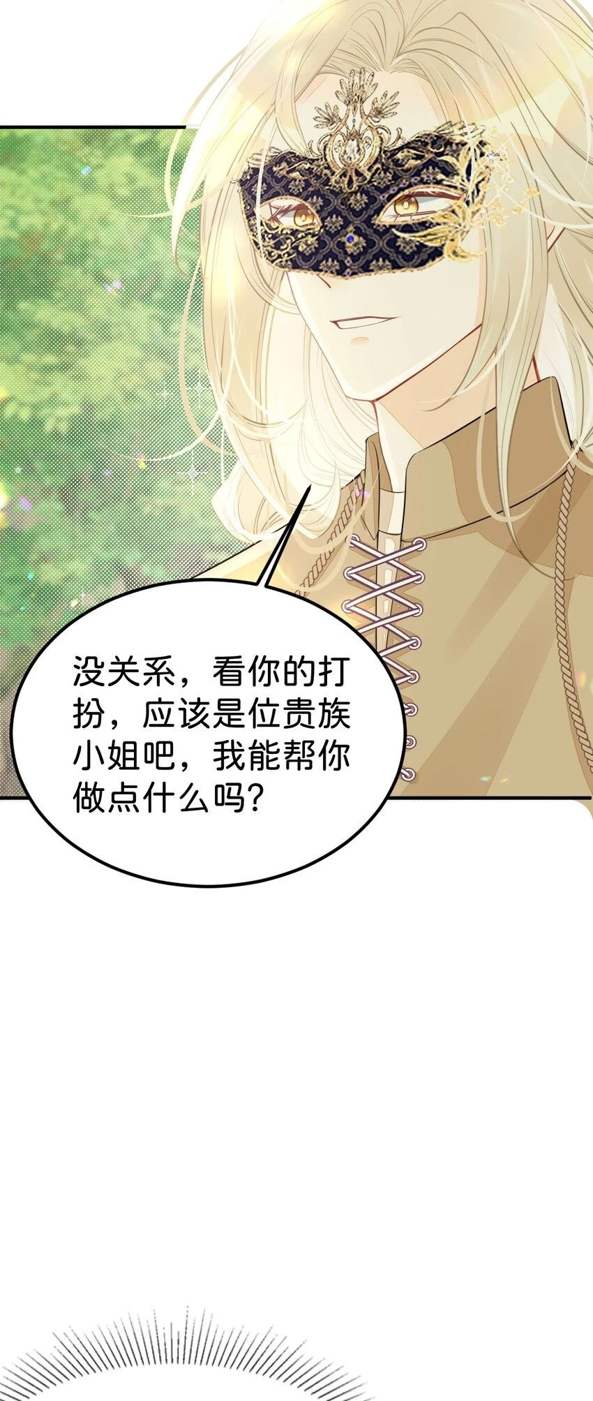 第44话 刚分开就想他21
