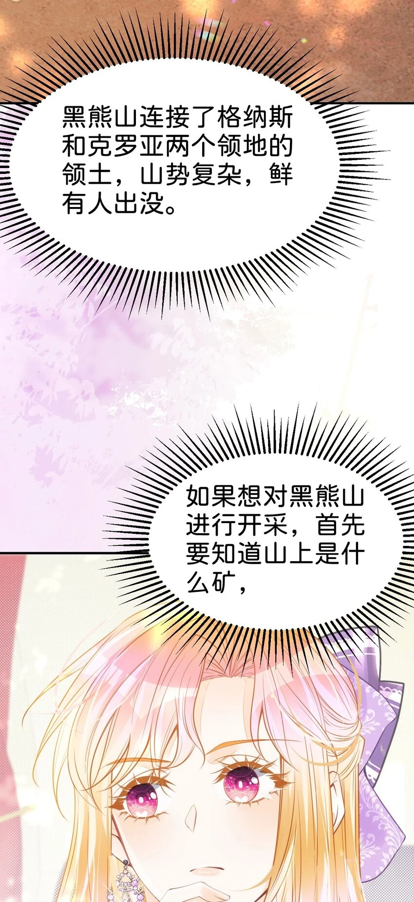 第43话 我就当你默许了21